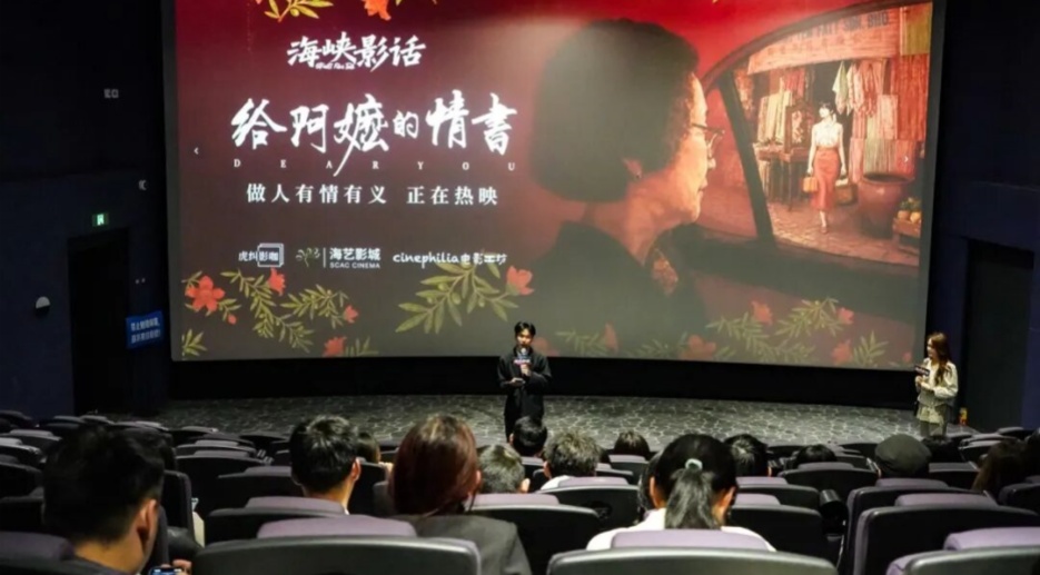 五月“海峡影话”活动总结｜侨批寄情，光影传意。